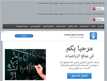 Tablet Screenshot of irkhalmath.com